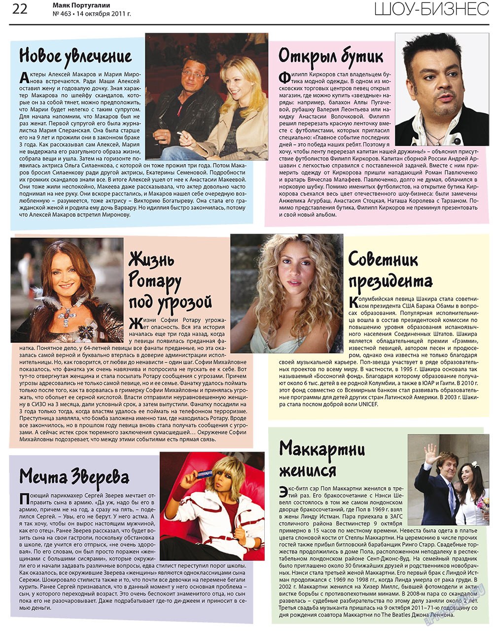 Majak Portugalii (Zeitung). 2011 Jahr, Ausgabe 463, Seite 22