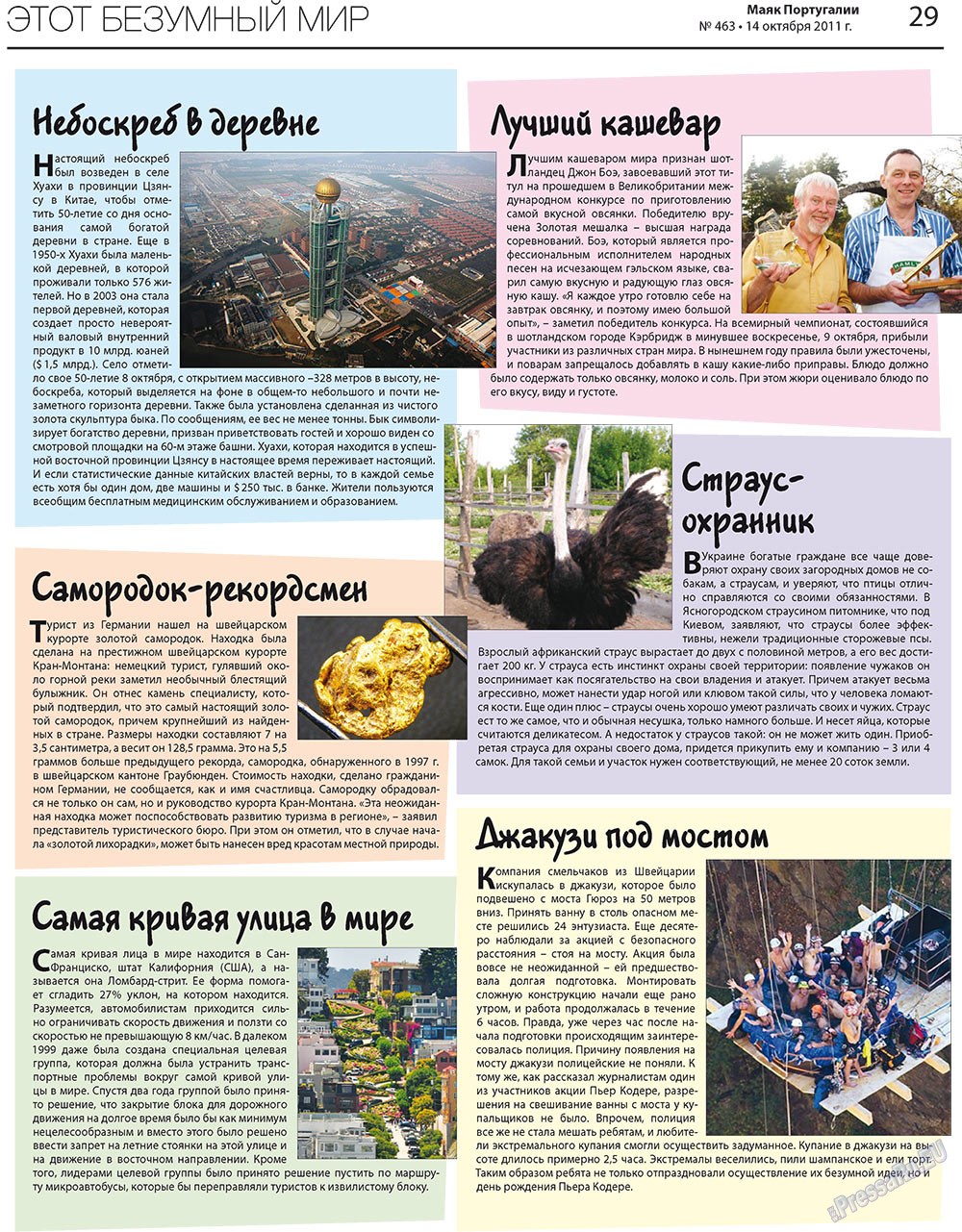 Majak Portugalii (Zeitung). 2011 Jahr, Ausgabe 463, Seite 29