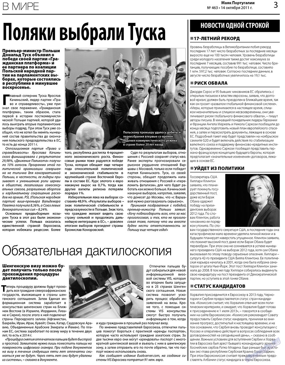 Majak Portugalii (Zeitung). 2011 Jahr, Ausgabe 463, Seite 3
