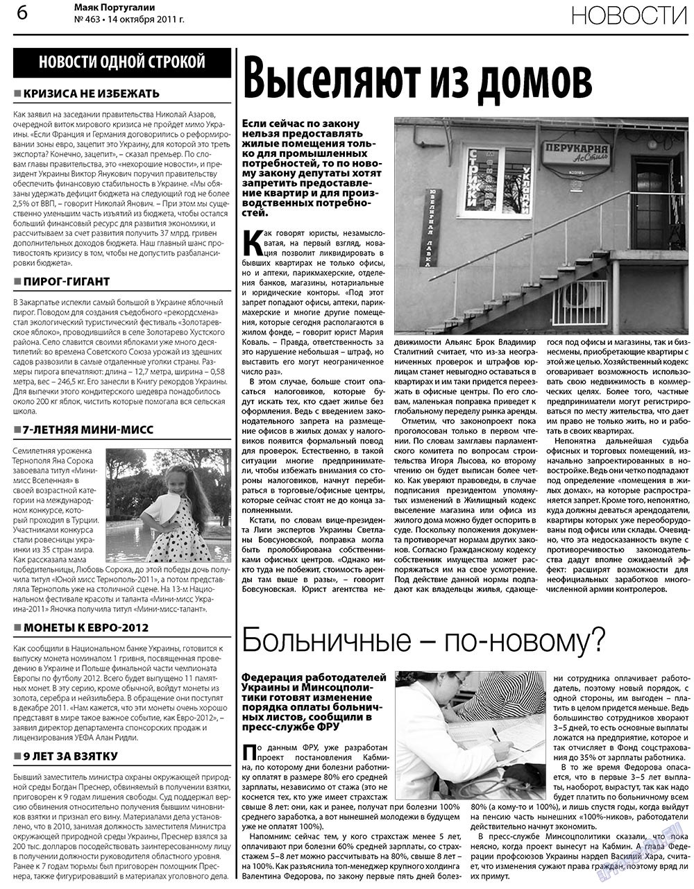 Majak Portugalii (Zeitung). 2011 Jahr, Ausgabe 463, Seite 6