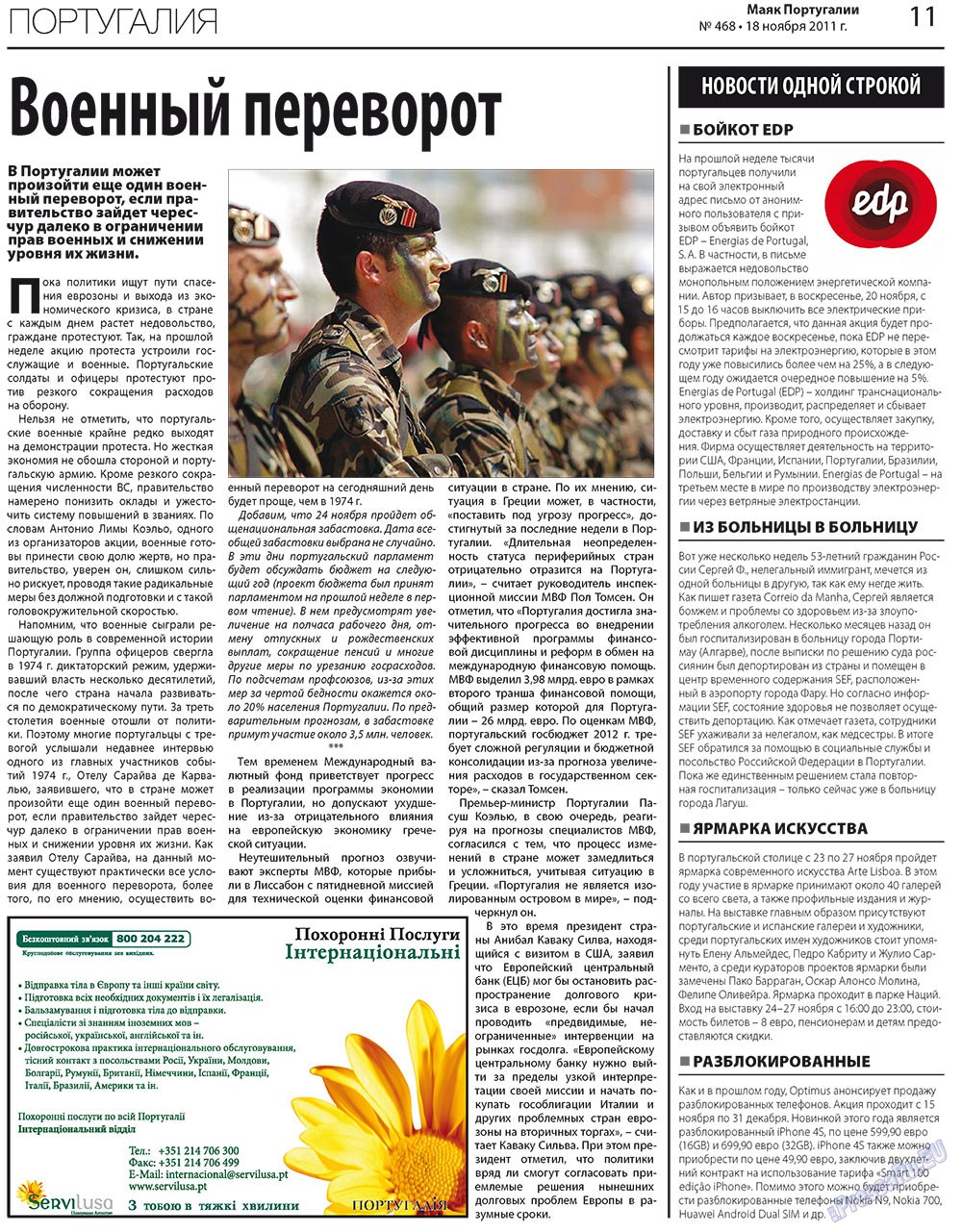 Majak Portugalii (Zeitung). 2011 Jahr, Ausgabe 468, Seite 11