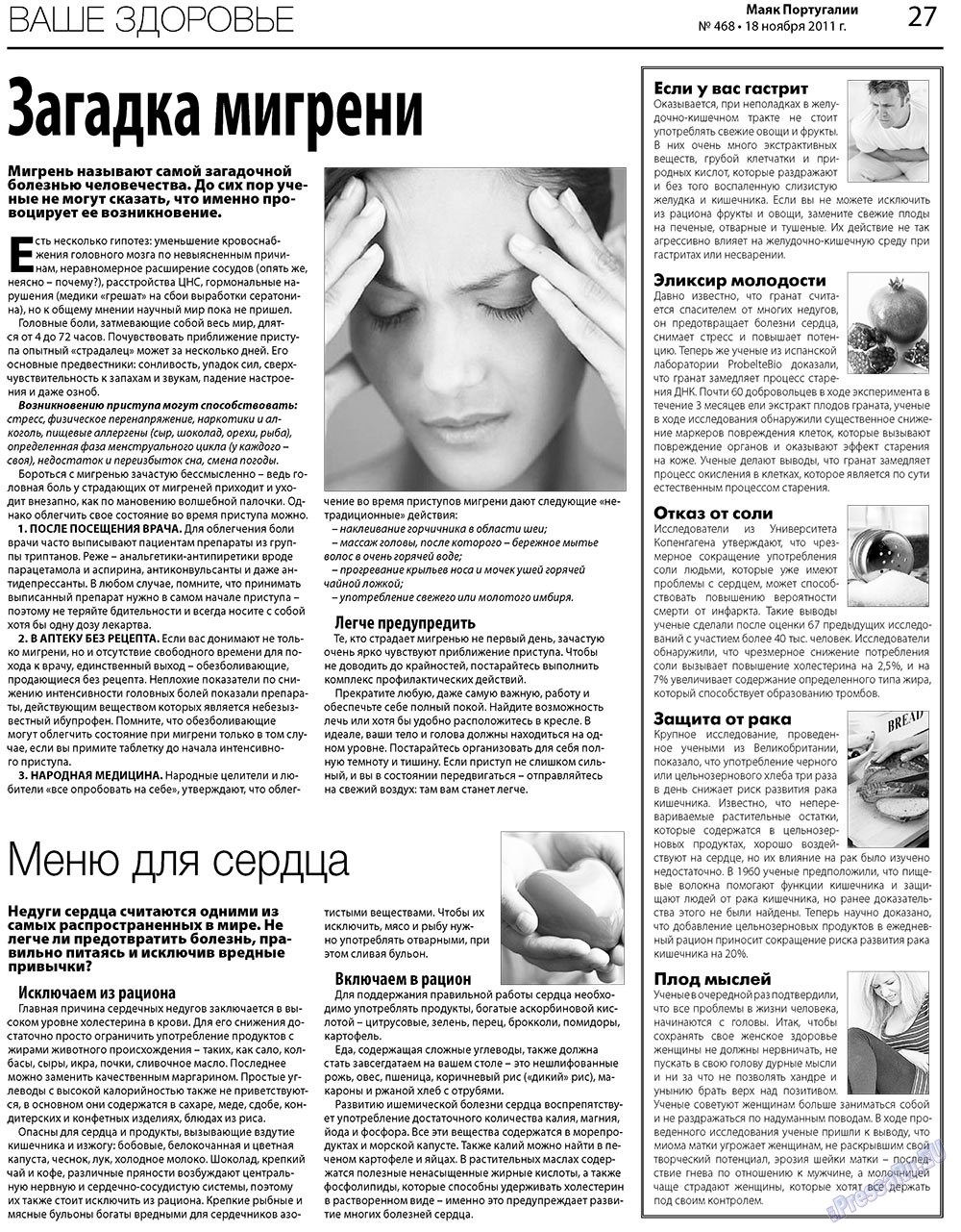 Majak Portugalii (Zeitung). 2011 Jahr, Ausgabe 468, Seite 27