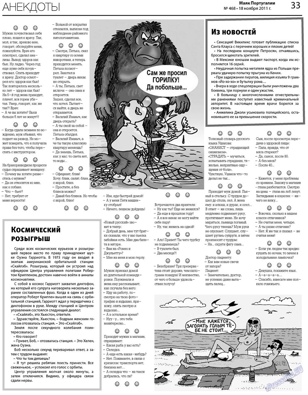 Majak Portugalii (Zeitung). 2011 Jahr, Ausgabe 468, Seite 33