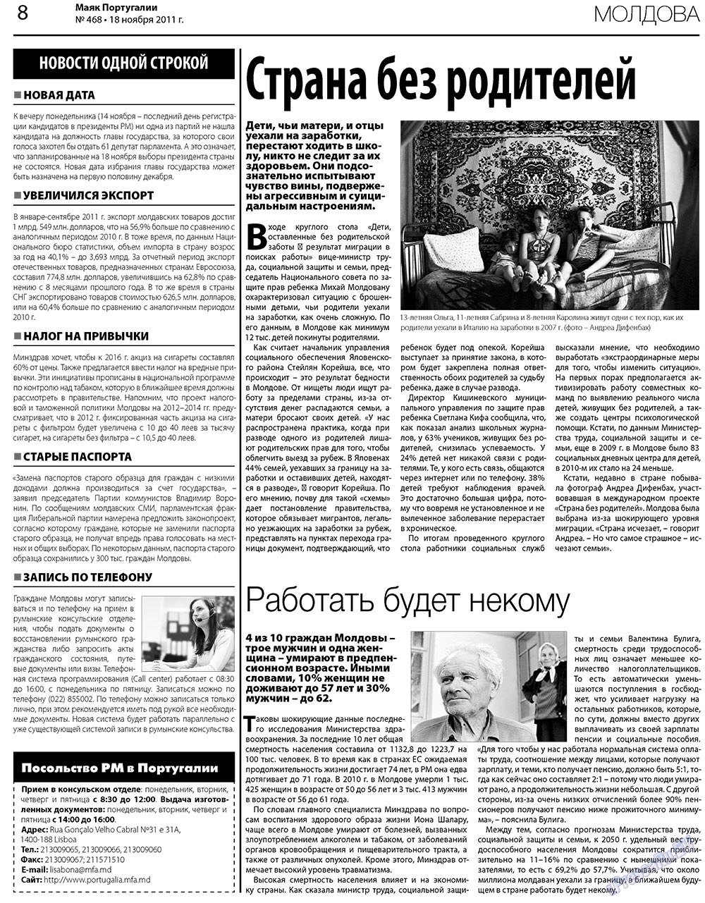 Majak Portugalii (Zeitung). 2011 Jahr, Ausgabe 468, Seite 8