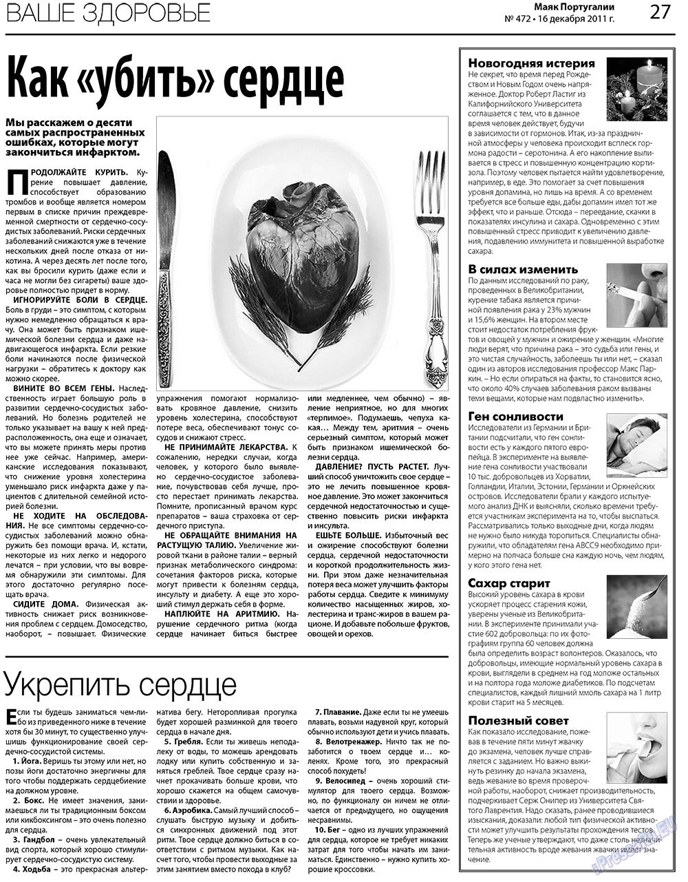 Majak Portugalii (Zeitung). 2011 Jahr, Ausgabe 472, Seite 27