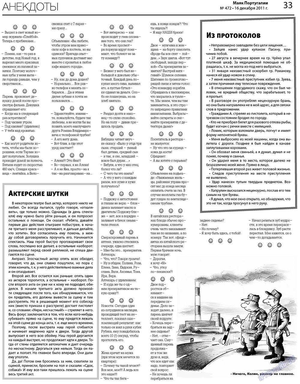 Majak Portugalii (Zeitung). 2011 Jahr, Ausgabe 472, Seite 33