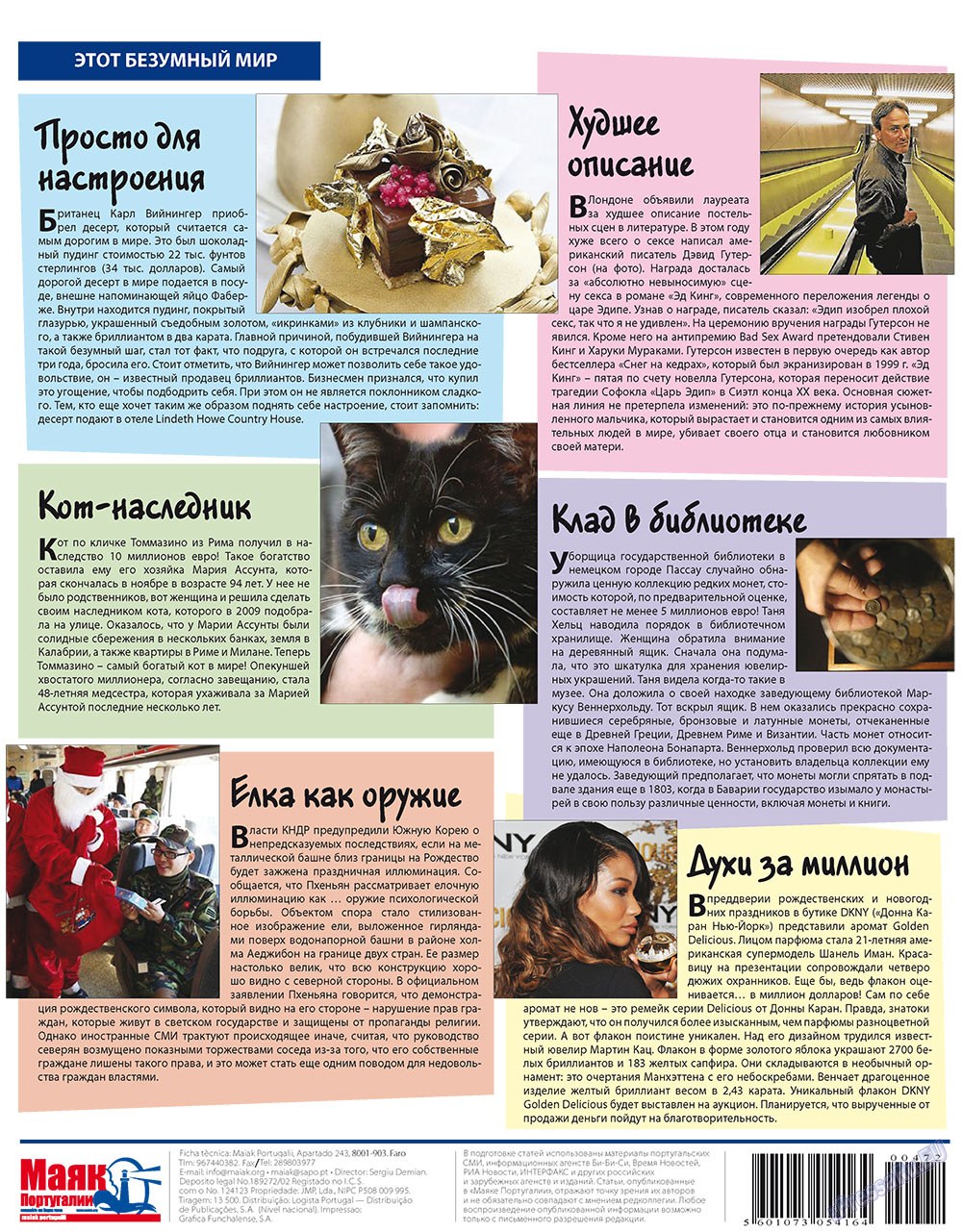 Majak Portugalii (Zeitung). 2011 Jahr, Ausgabe 472, Seite 40