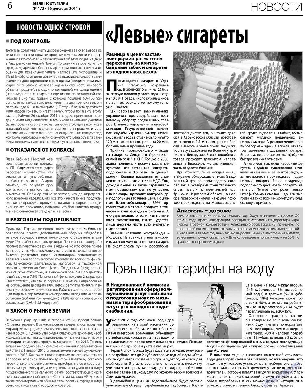 Majak Portugalii (Zeitung). 2011 Jahr, Ausgabe 472, Seite 6