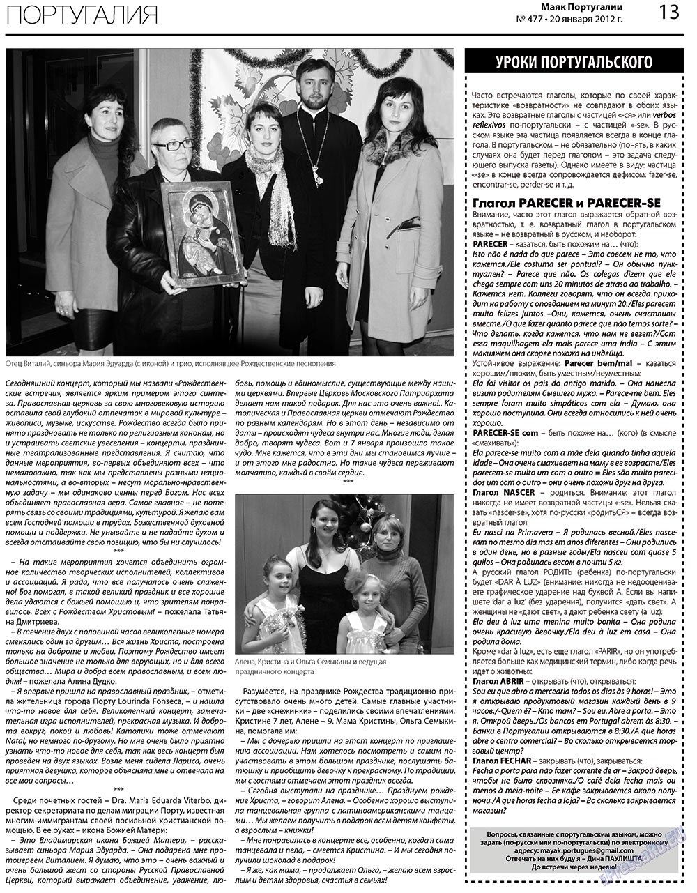 Majak Portugalii (Zeitung). 2012 Jahr, Ausgabe 477, Seite 13