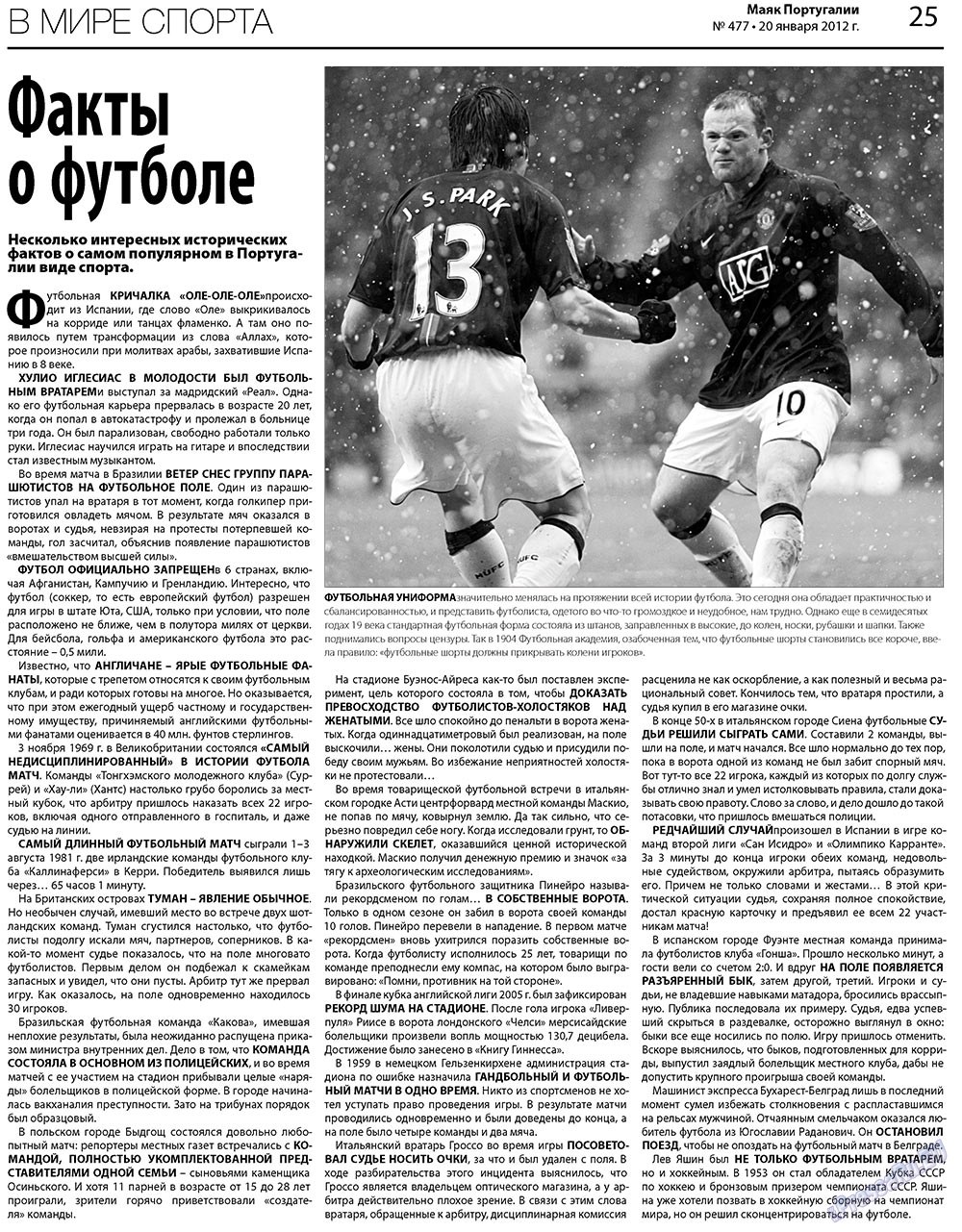 Majak Portugalii (Zeitung). 2012 Jahr, Ausgabe 477, Seite 25