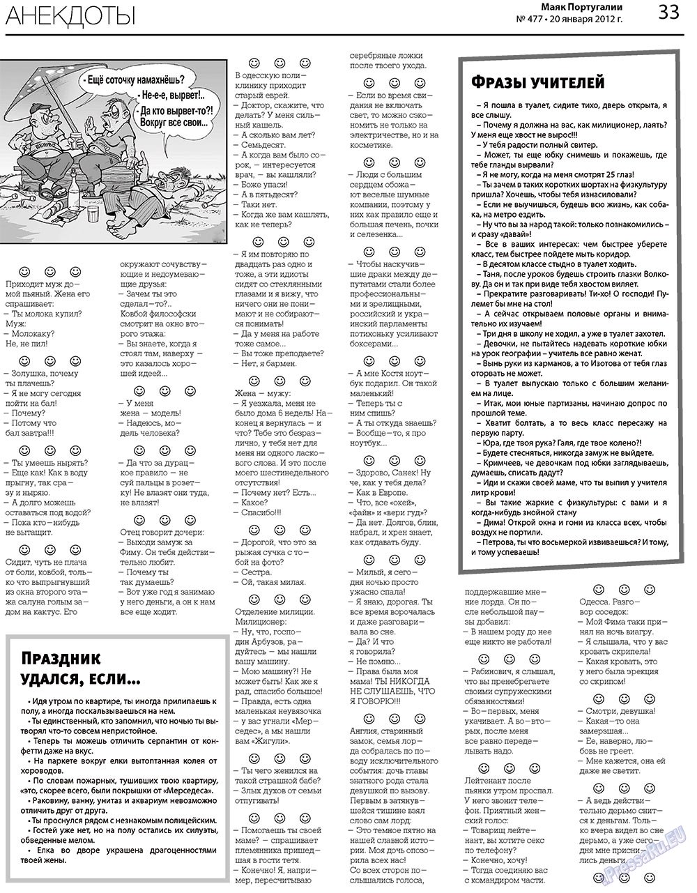 Majak Portugalii (Zeitung). 2012 Jahr, Ausgabe 477, Seite 33