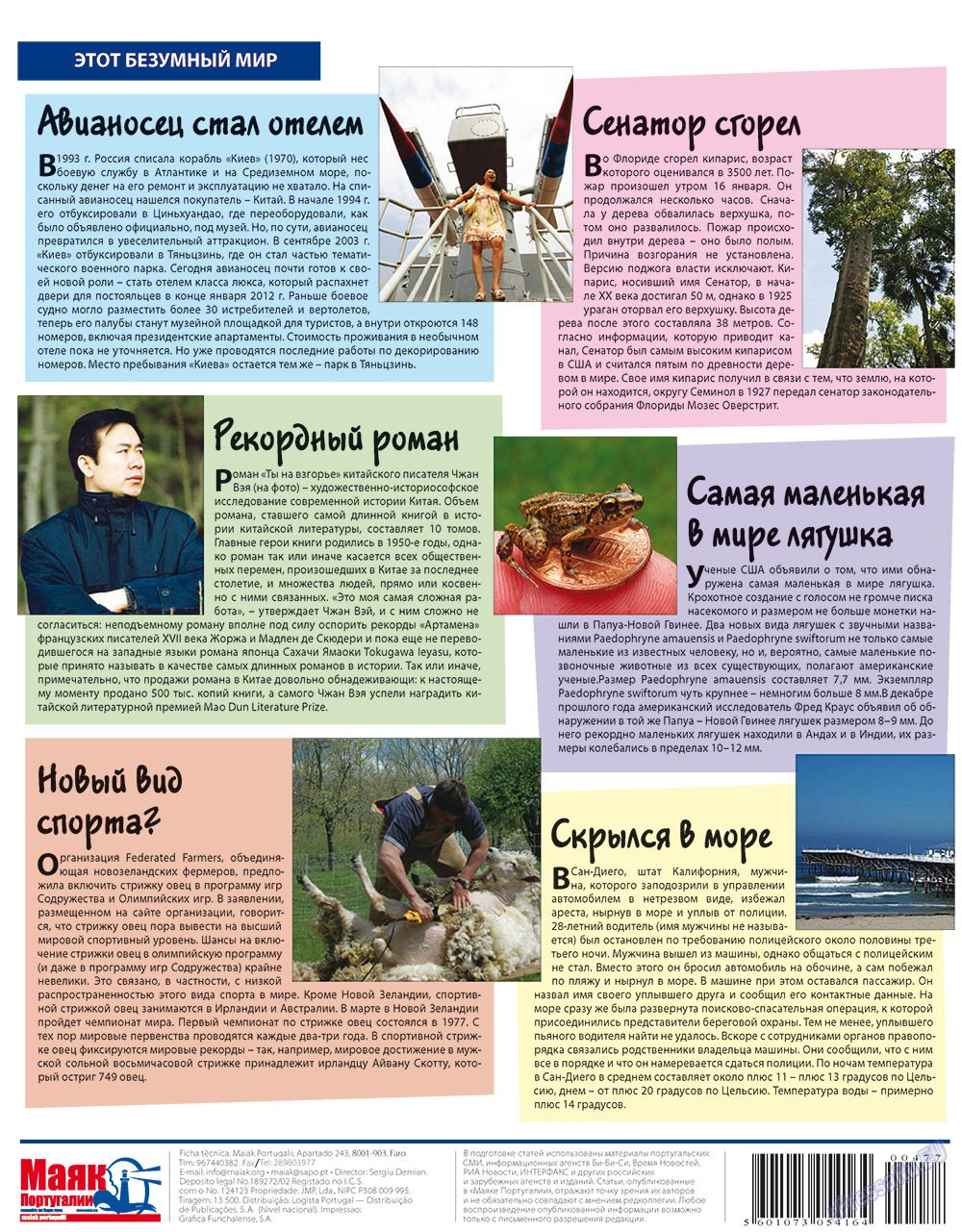 Majak Portugalii (Zeitung). 2012 Jahr, Ausgabe 477, Seite 40