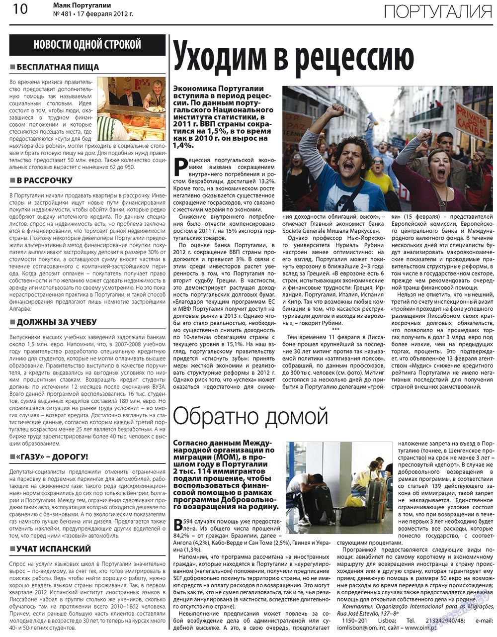 Majak Portugalii (Zeitung). 2012 Jahr, Ausgabe 481, Seite 10