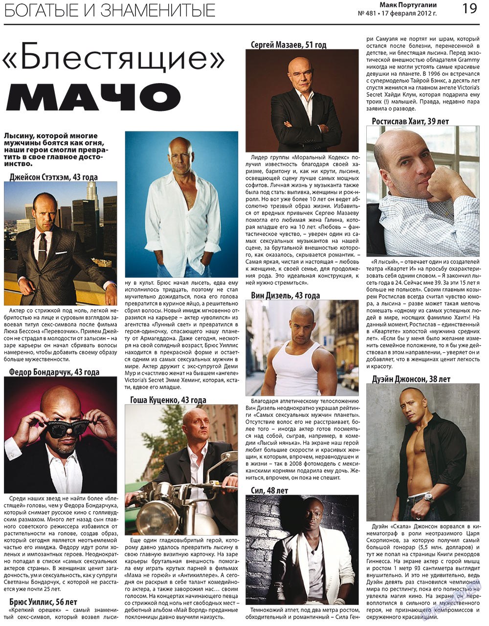 Majak Portugalii (Zeitung). 2012 Jahr, Ausgabe 481, Seite 19