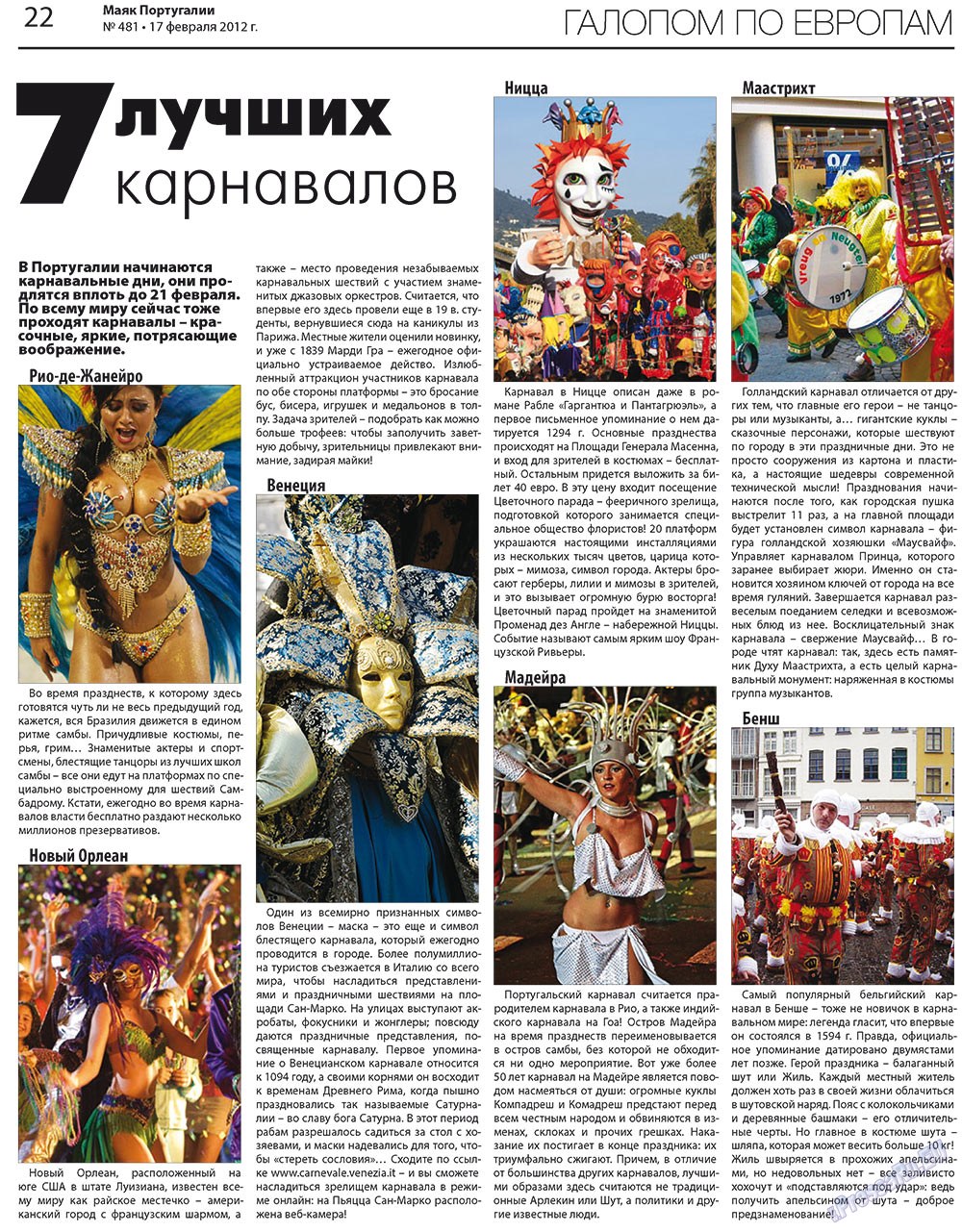 Majak Portugalii (Zeitung). 2012 Jahr, Ausgabe 481, Seite 22