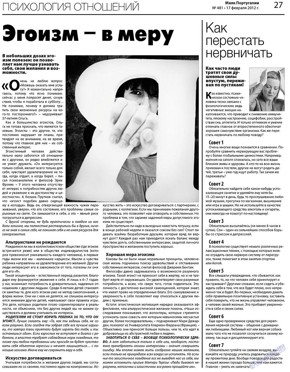 Majak Portugalii (Zeitung). 2012 Jahr, Ausgabe 481, Seite 27