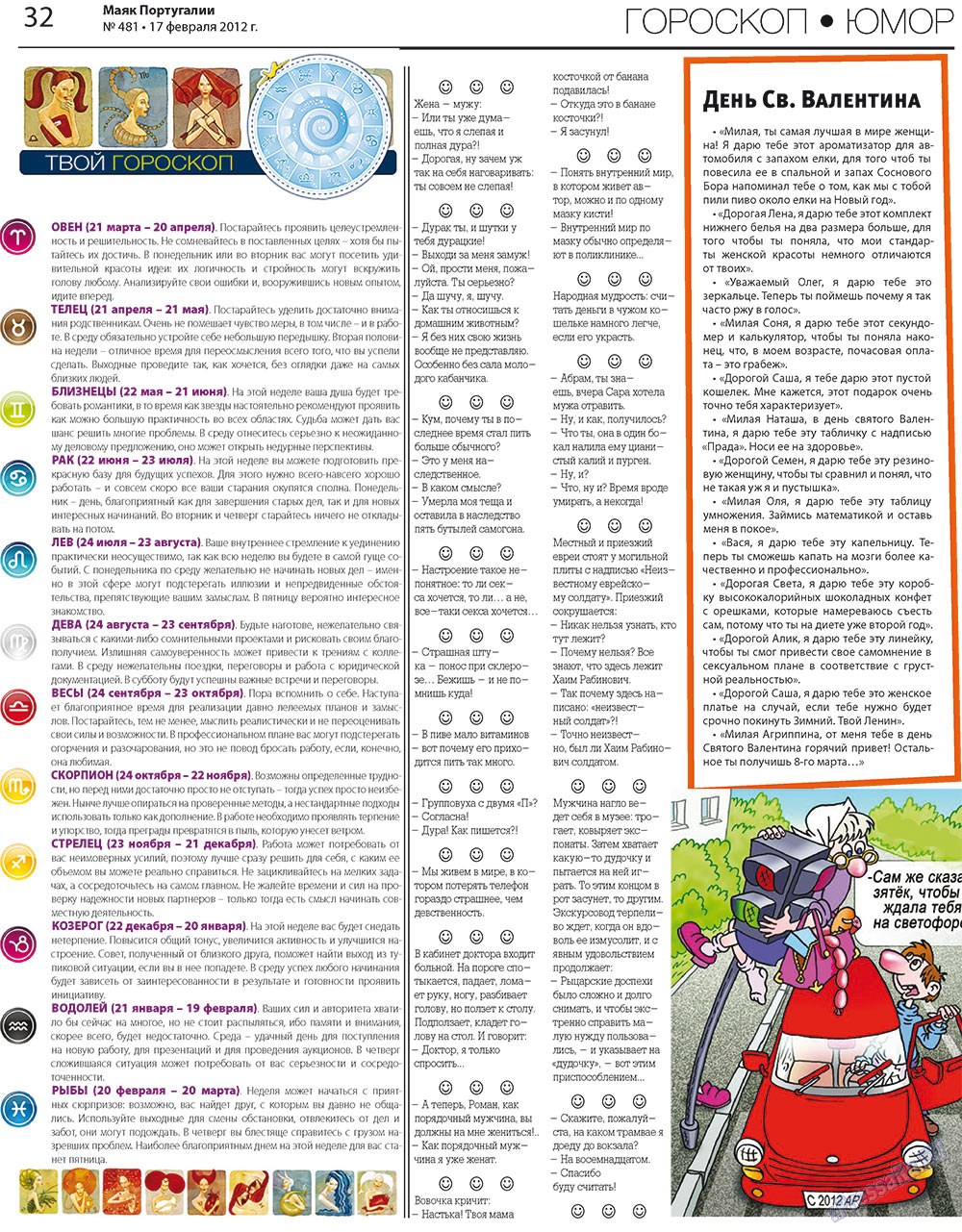 Majak Portugalii (Zeitung). 2012 Jahr, Ausgabe 481, Seite 32