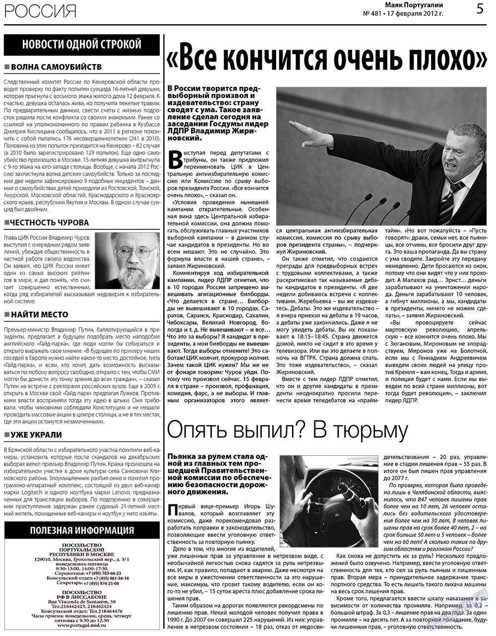 Majak Portugalii (Zeitung). 2012 Jahr, Ausgabe 481, Seite 5