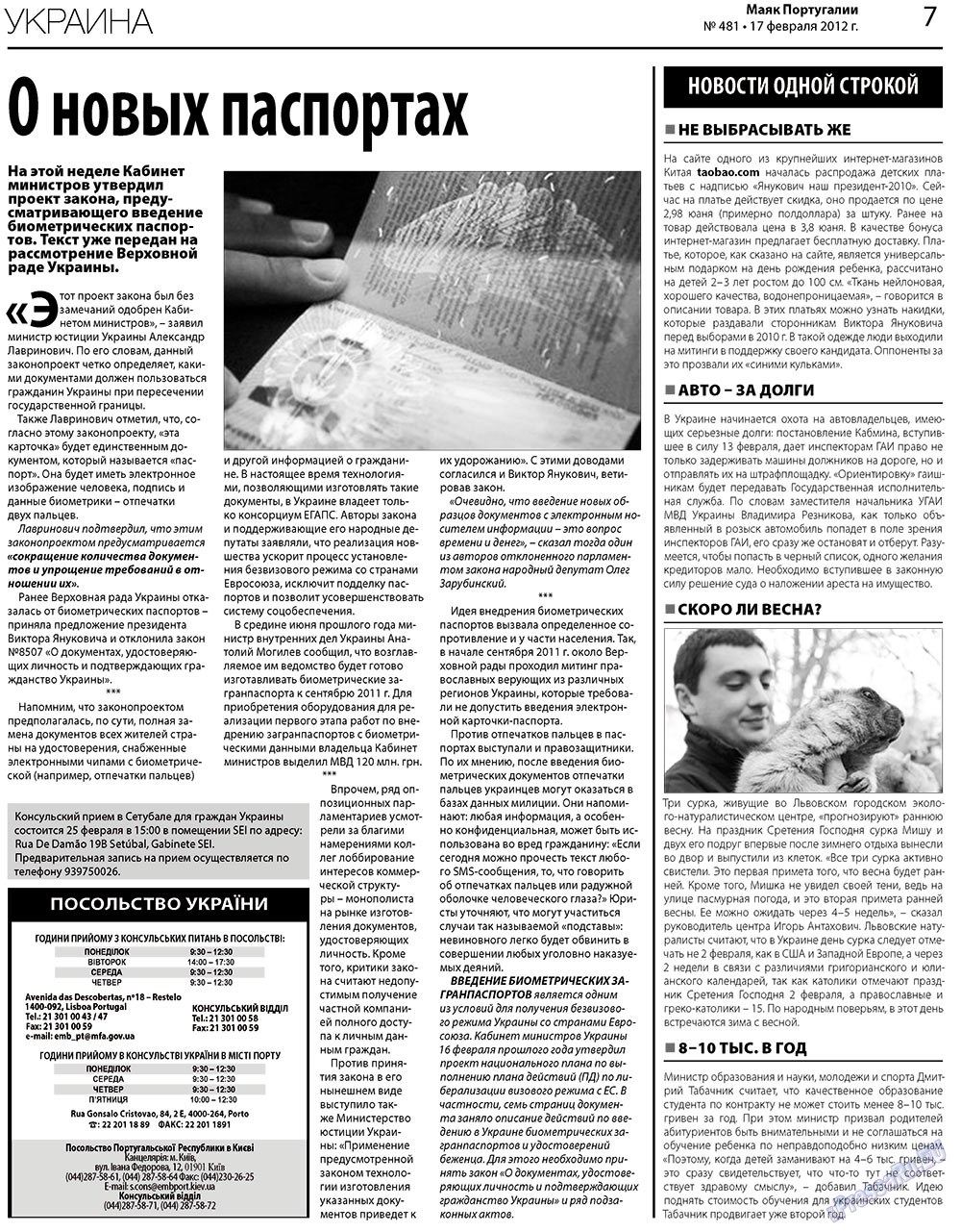 Majak Portugalii (Zeitung). 2012 Jahr, Ausgabe 481, Seite 7