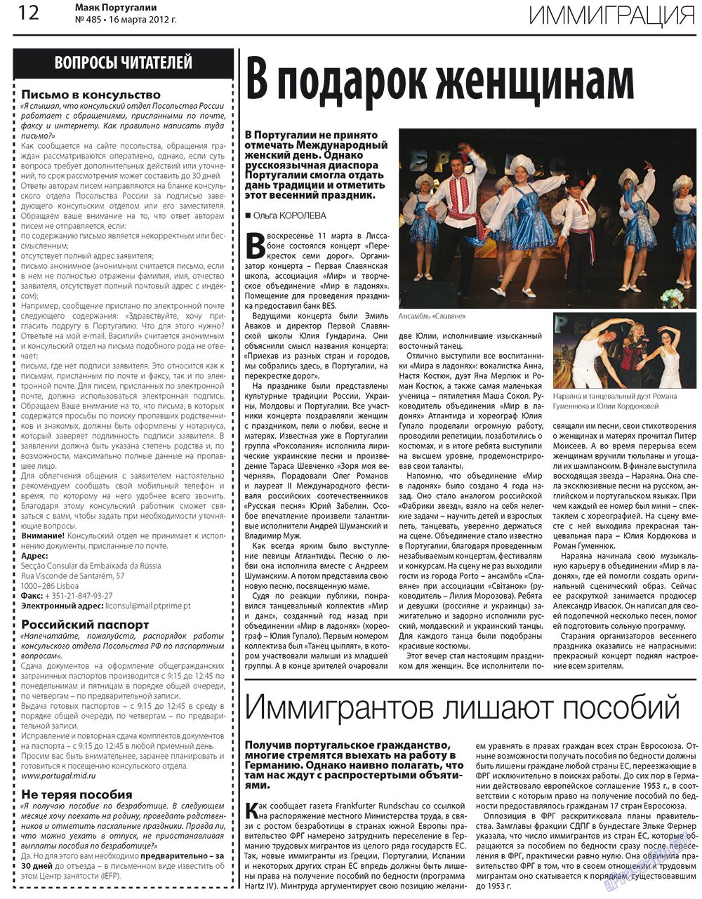 Majak Portugalii (Zeitung). 2012 Jahr, Ausgabe 485, Seite 12