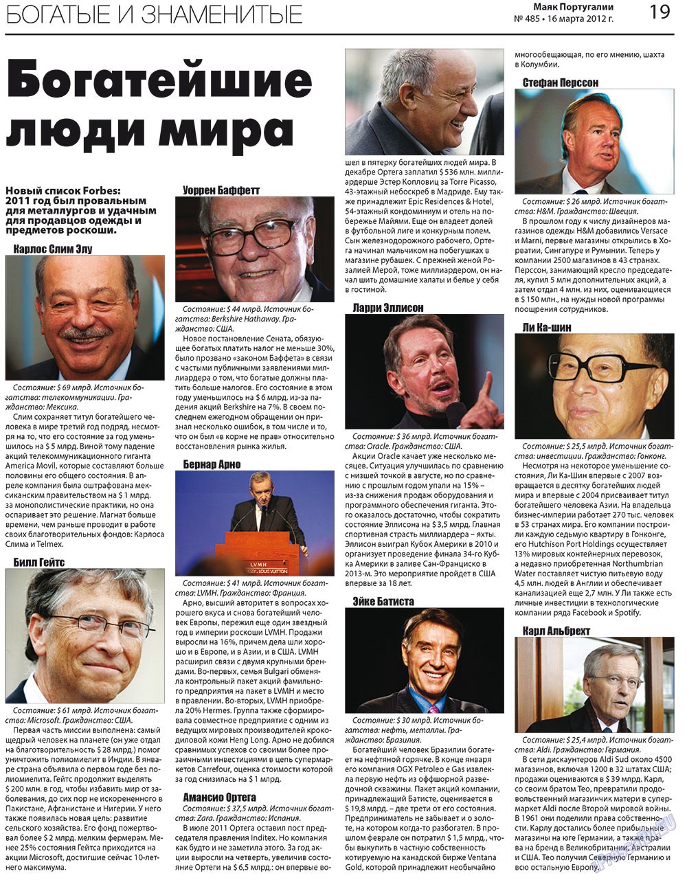 Majak Portugalii (Zeitung). 2012 Jahr, Ausgabe 485, Seite 19