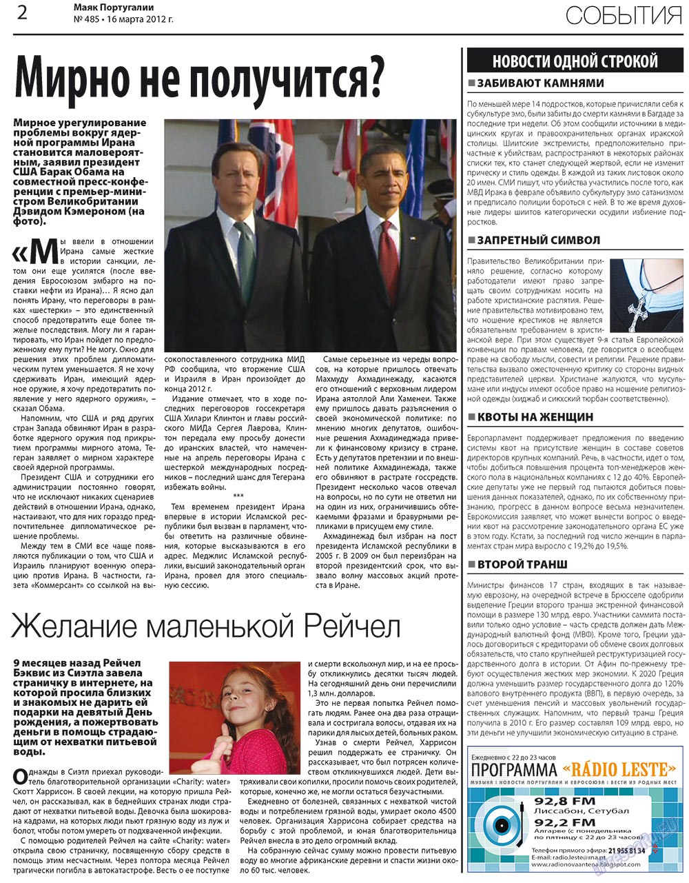 Majak Portugalii (Zeitung). 2012 Jahr, Ausgabe 485, Seite 2