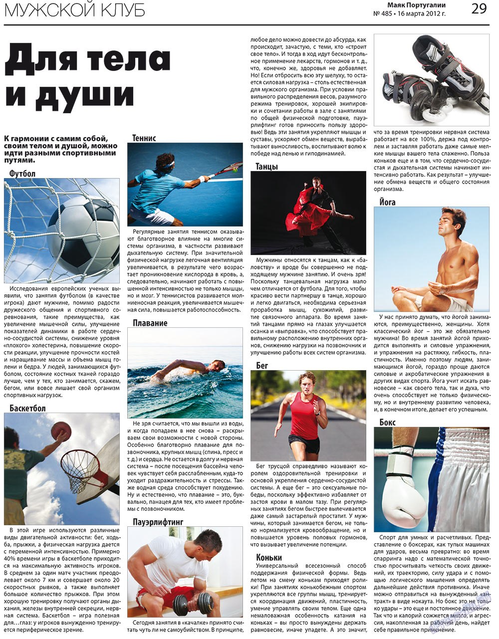 Majak Portugalii (Zeitung). 2012 Jahr, Ausgabe 485, Seite 29