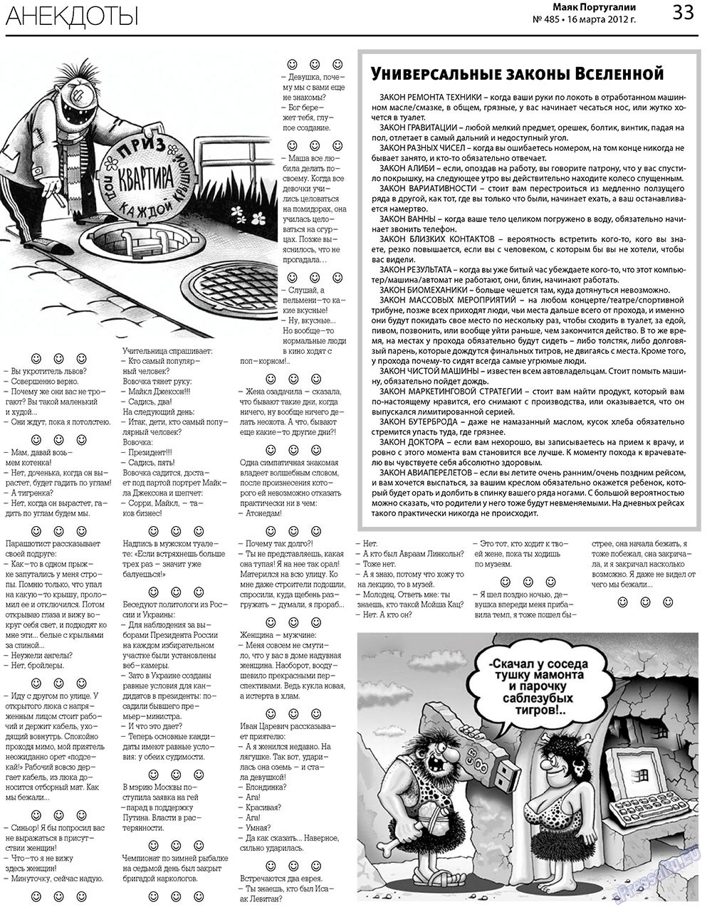 Majak Portugalii (Zeitung). 2012 Jahr, Ausgabe 485, Seite 33
