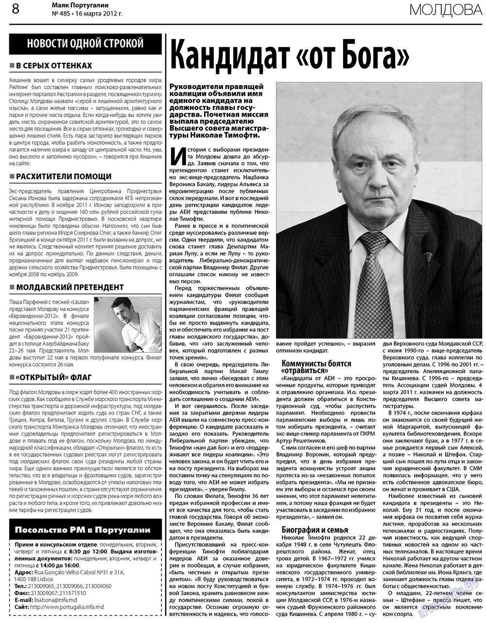 Majak Portugalii (Zeitung). 2012 Jahr, Ausgabe 485, Seite 8