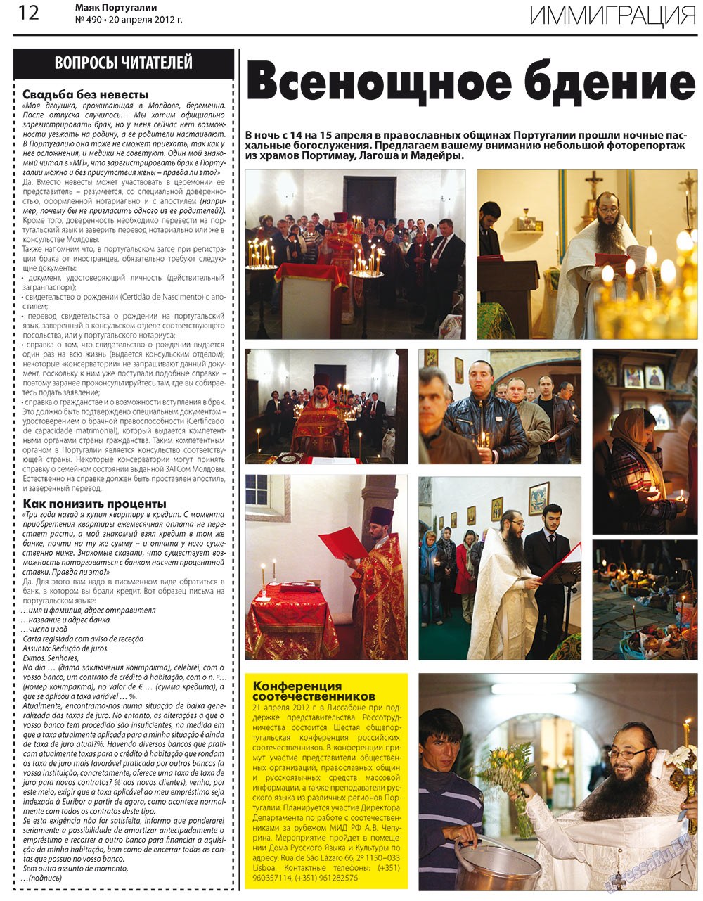Majak Portugalii (Zeitung). 2012 Jahr, Ausgabe 490, Seite 12