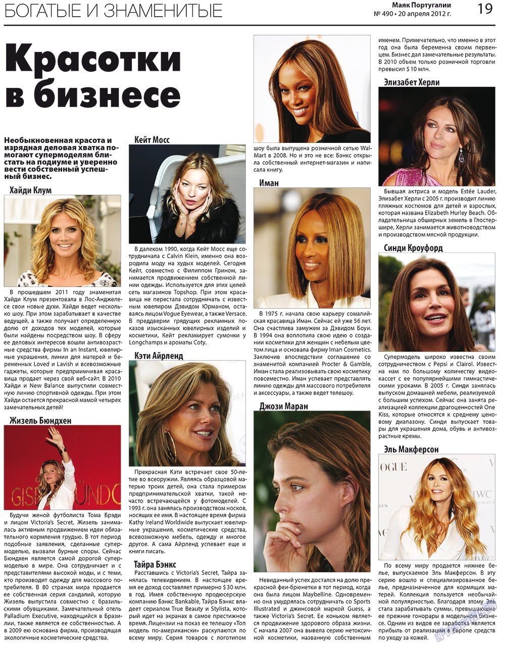 Majak Portugalii (Zeitung). 2012 Jahr, Ausgabe 490, Seite 19