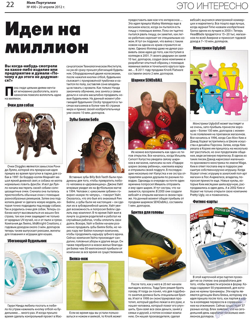 Majak Portugalii (Zeitung). 2012 Jahr, Ausgabe 490, Seite 22