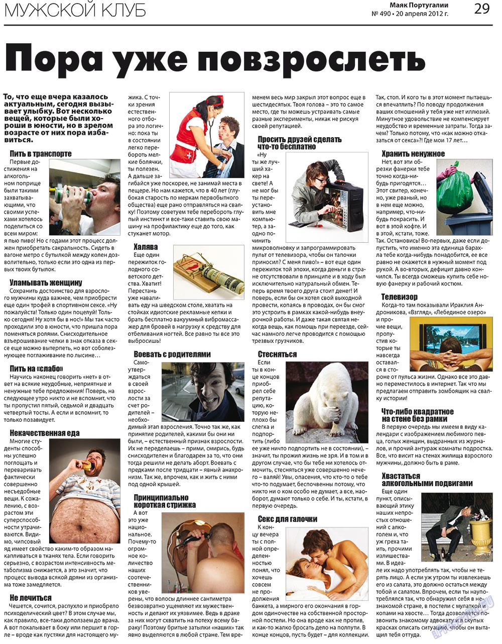 Majak Portugalii (Zeitung). 2012 Jahr, Ausgabe 490, Seite 29