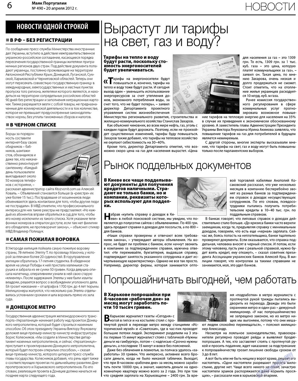 Majak Portugalii (Zeitung). 2012 Jahr, Ausgabe 490, Seite 6