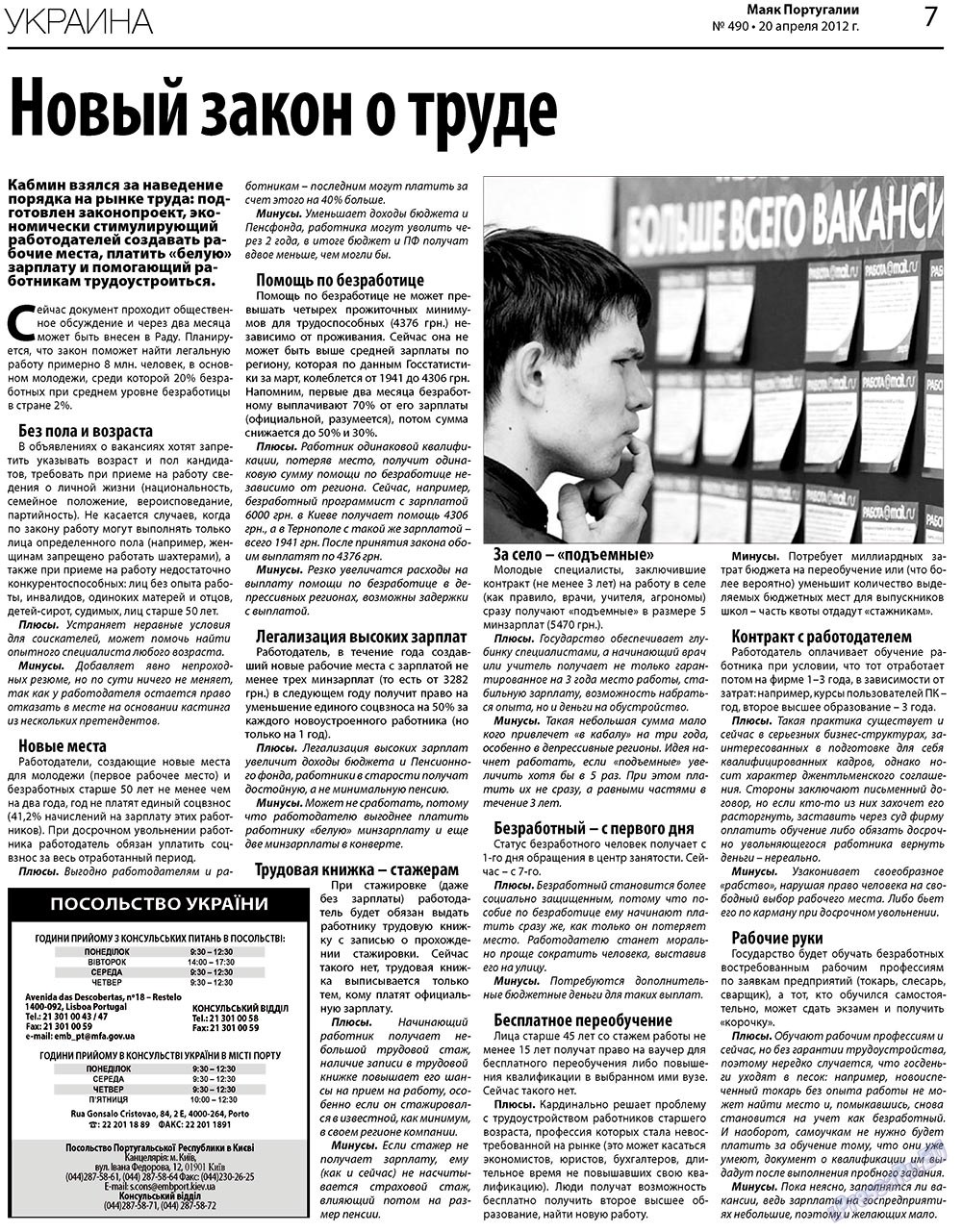Majak Portugalii (Zeitung). 2012 Jahr, Ausgabe 490, Seite 7