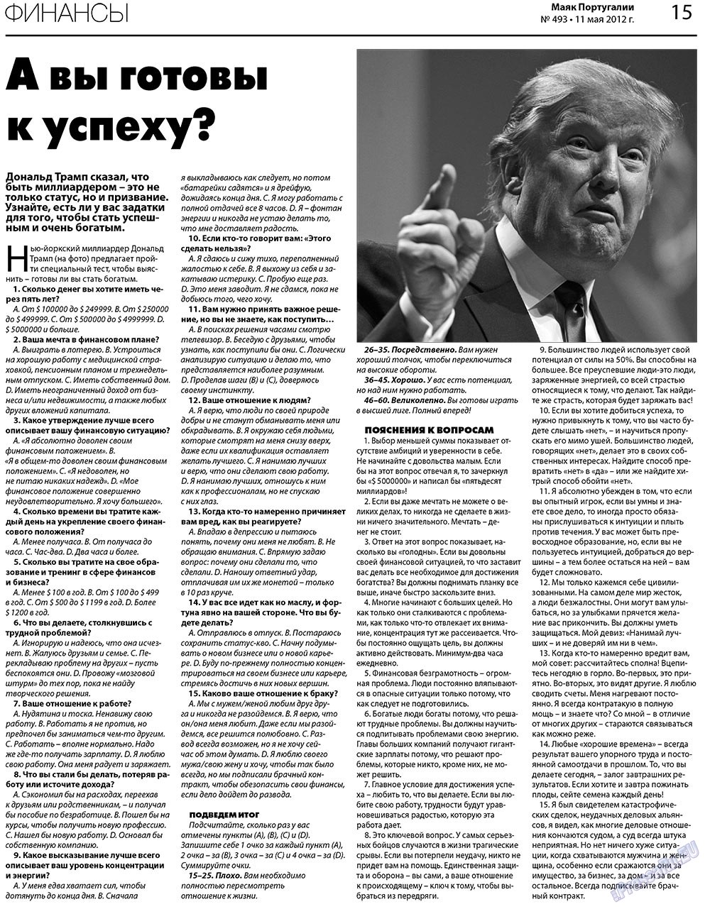 Majak Portugalii (Zeitung). 2012 Jahr, Ausgabe 493, Seite 15