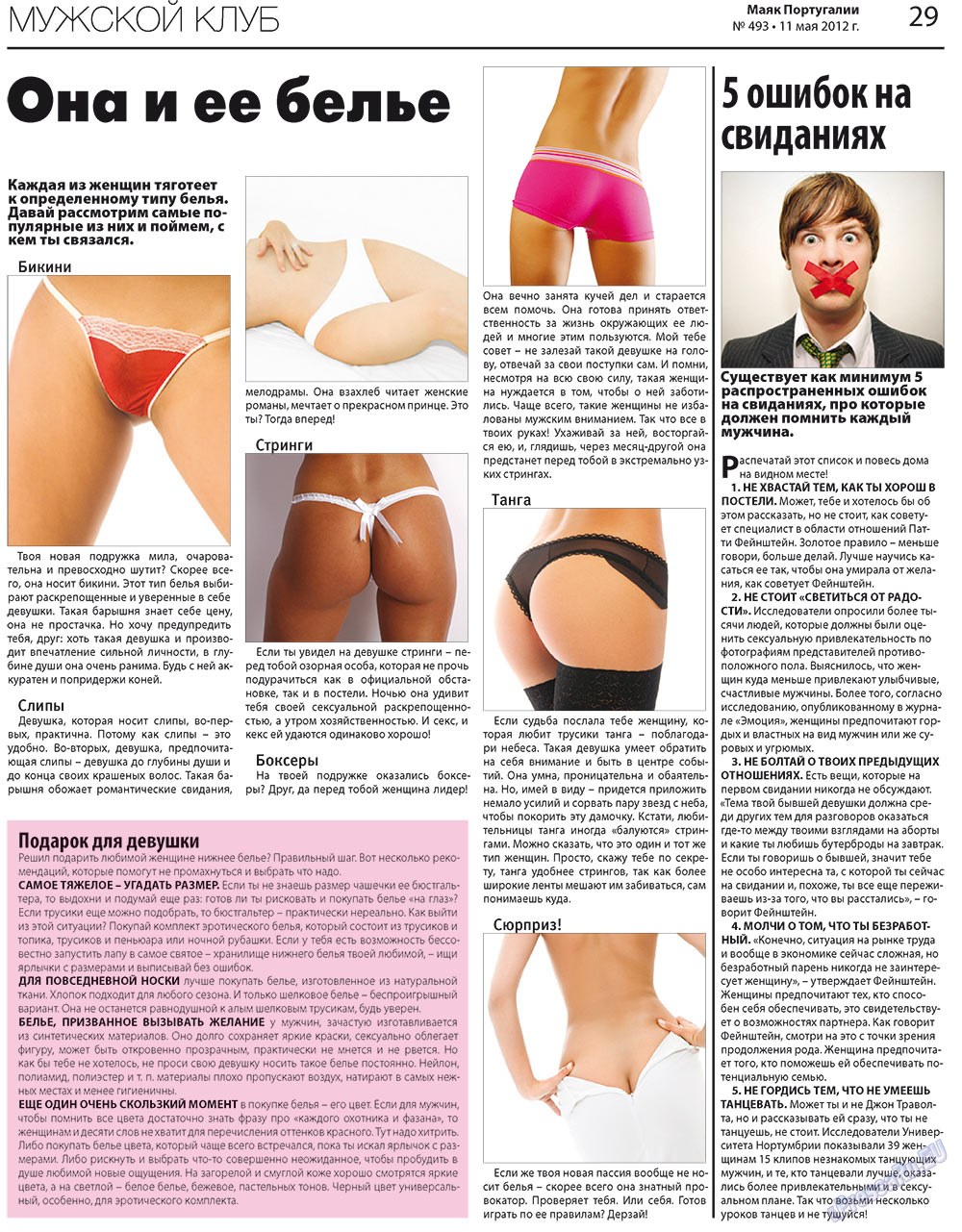 Majak Portugalii (Zeitung). 2012 Jahr, Ausgabe 493, Seite 29