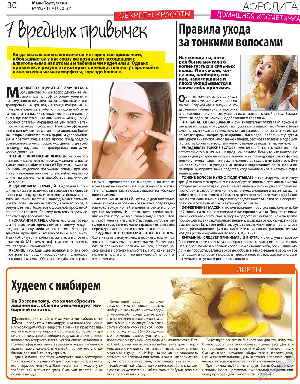 Majak Portugalii (Zeitung). 2012 Jahr, Ausgabe 493, Seite 30