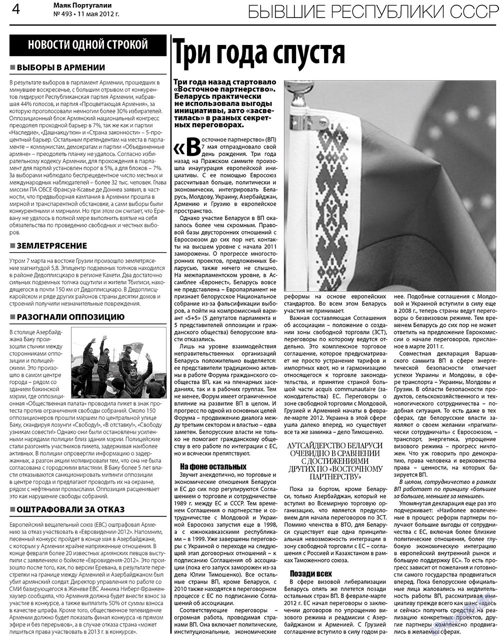 Majak Portugalii (Zeitung). 2012 Jahr, Ausgabe 493, Seite 4