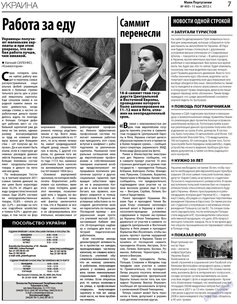Majak Portugalii (Zeitung). 2012 Jahr, Ausgabe 493, Seite 7
