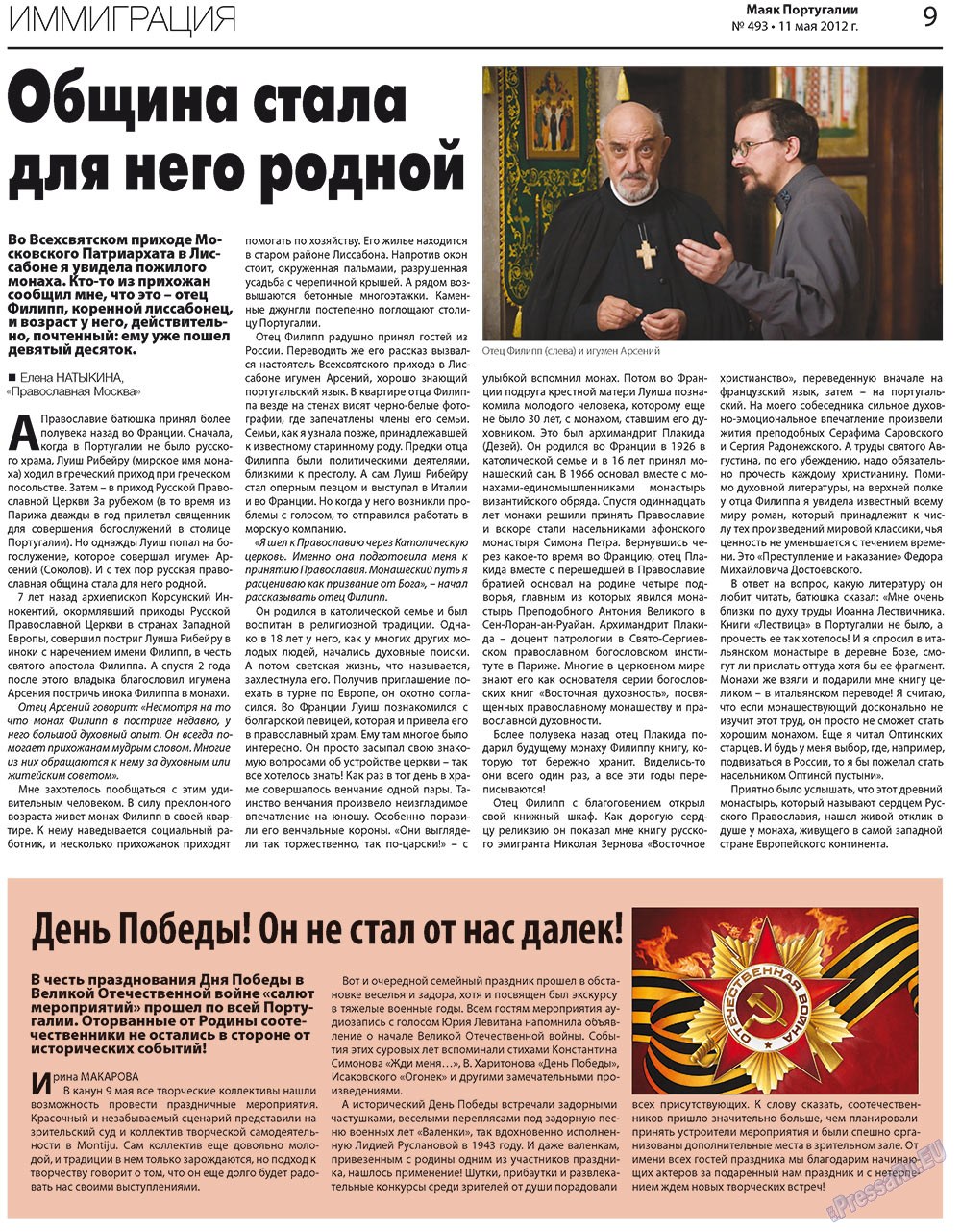 Majak Portugalii (Zeitung). 2012 Jahr, Ausgabe 493, Seite 9