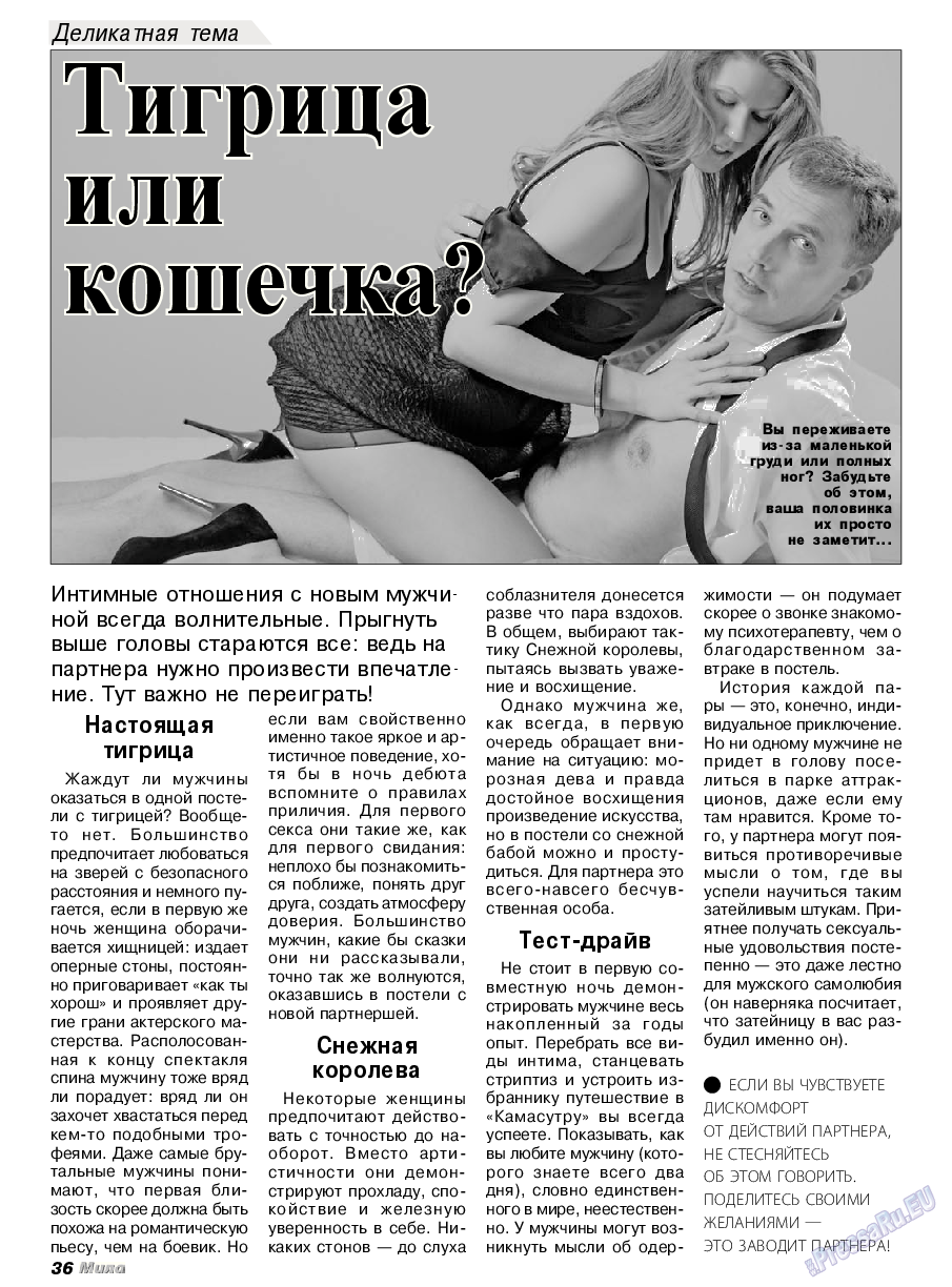 Мила, журнал. 2017 №10 стр.35