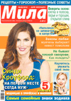 Мила (журнал) Мила (журнал)