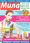 Mila (Zeitschrift) Mila (Zeitschrift)