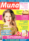 Mila (Zeitschrift) Mila (Zeitschrift)