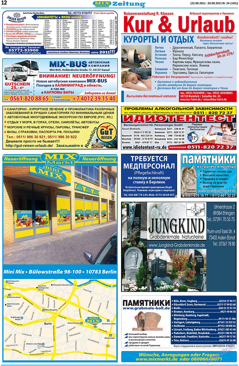 MIX-Markt Zeitung (газета). 2011 год, номер 34, стр. 12