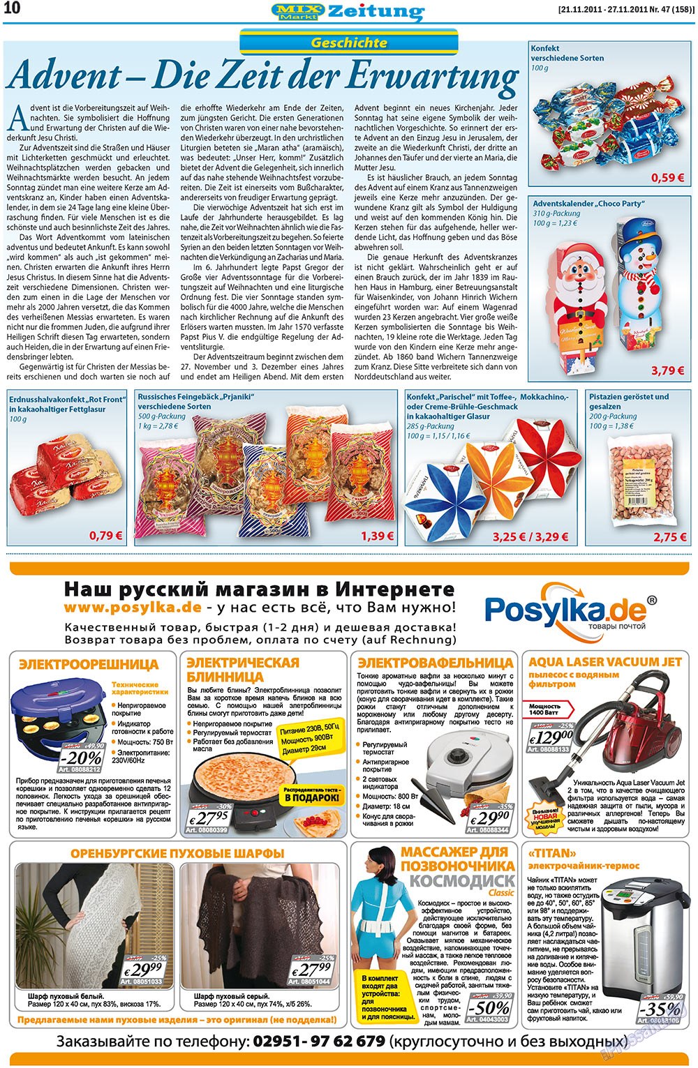MIX-Markt Zeitung (газета). 2011 год, номер 47, стр. 10