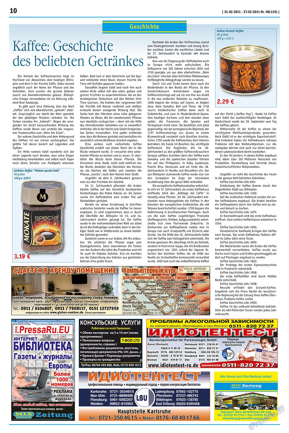 MIX-Markt Zeitung (газета). 2011 год, номер 8, стр. 10