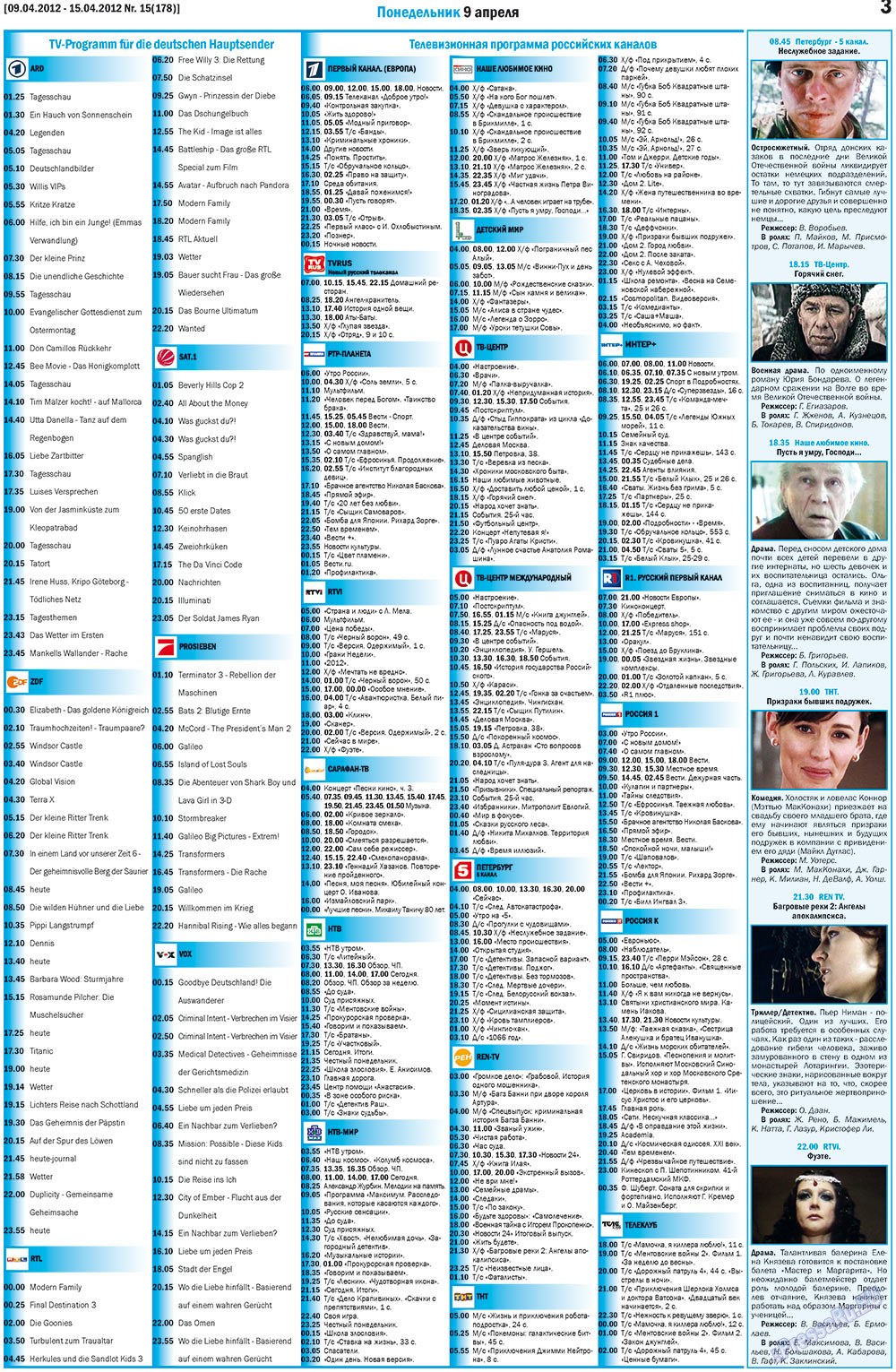 MIX-Markt Zeitung, газета. 2012 №15 стр.3