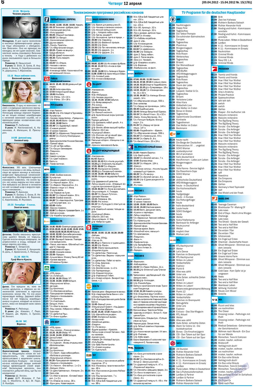MIX-Markt Zeitung (газета). 2012 год, номер 15, стр. 6